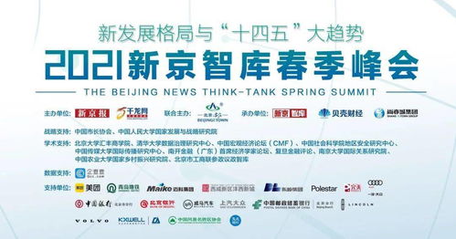 社保缺口與未來經(jīng)濟(jì)走向 許善達(dá)、周延禮、趙晉平等專家的洞見